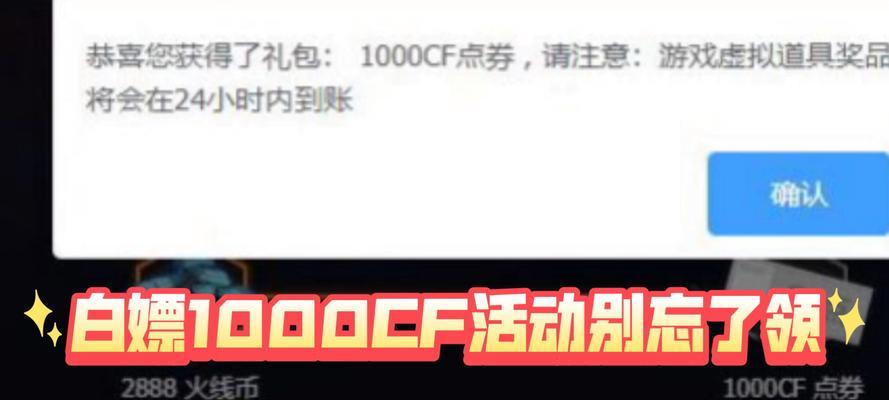 CF49万点券需要多少钱购买？  第1张