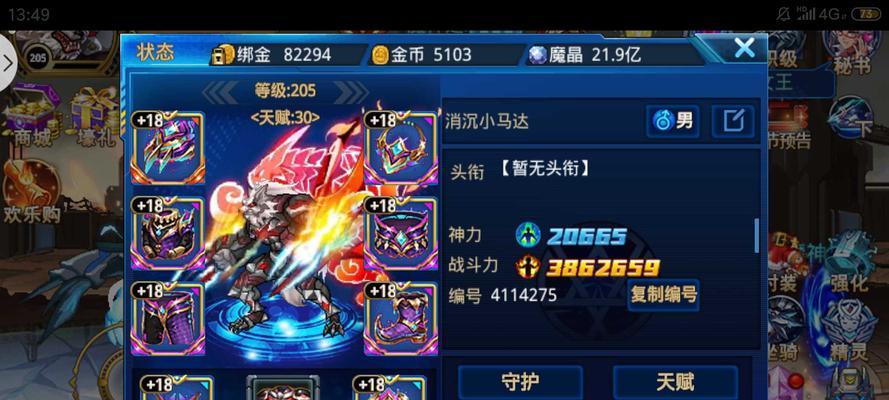 CF49万点券需要多少钱购买？  第2张