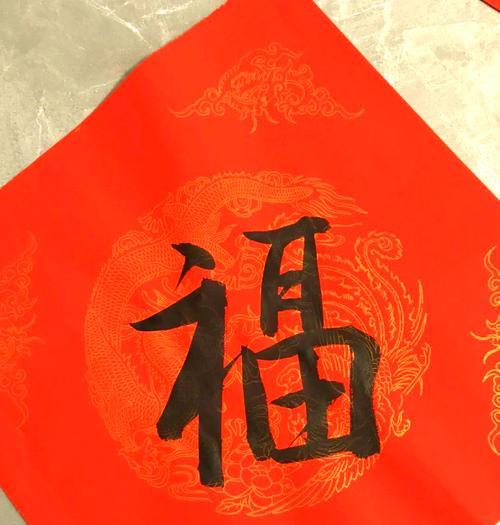电视机旁福字摆放有什么讲究？正确位置是哪里？  第1张