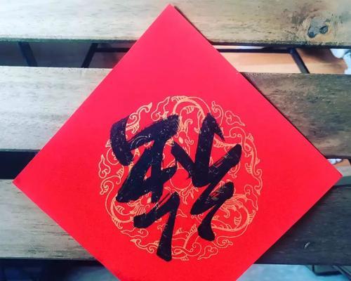 电视机旁福字摆放有什么讲究？正确位置是哪里？  第2张