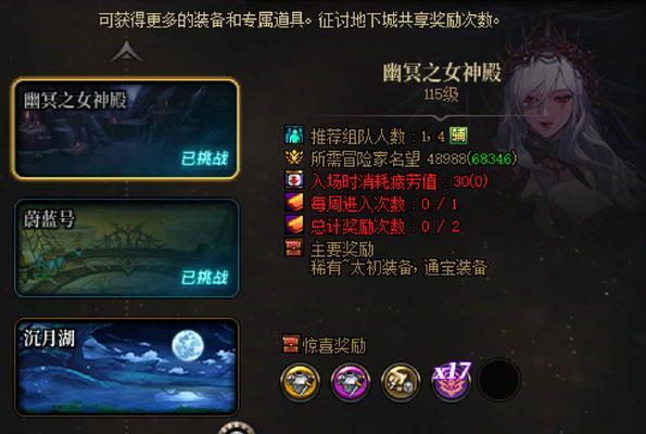 dnf推荐号包含哪些内容？如何获取推荐号？  第1张