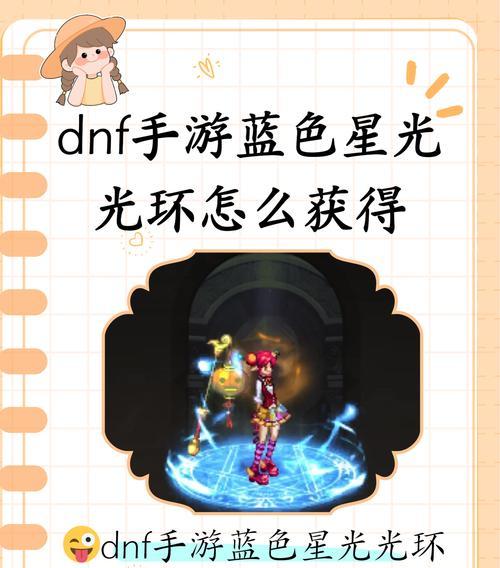 dnf推荐号包含哪些内容？如何获取推荐号？  第2张