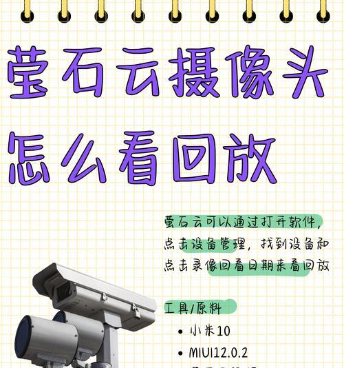 手机可收缩摄像头如何设置？设置步骤是什么？  第1张