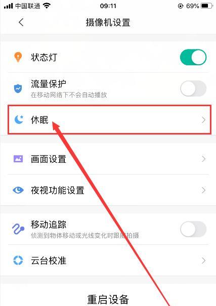 手机可收缩摄像头如何设置？设置步骤是什么？  第2张