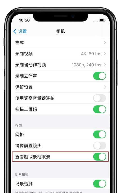 手机可收缩摄像头如何设置？设置步骤是什么？  第3张