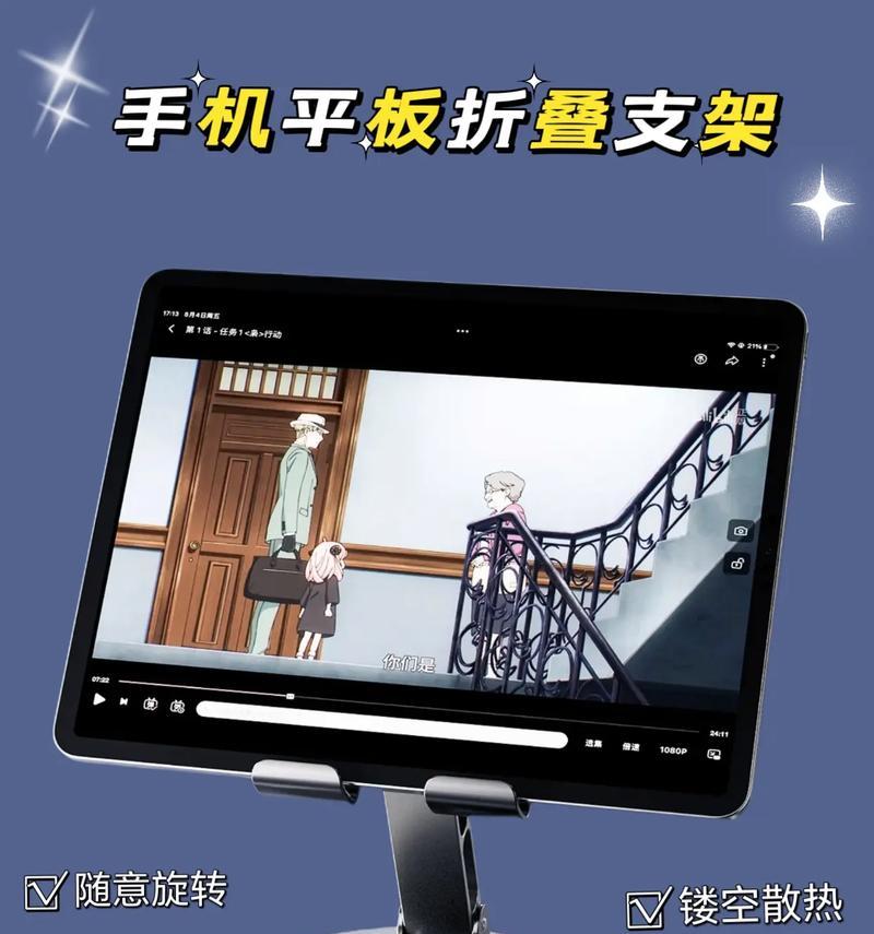 平板支架四个边角的正确安装方法是什么？安装后如何确保稳定？  第3张