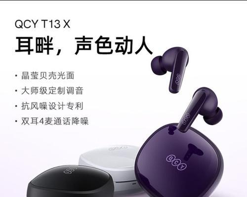 手动闭麦的蓝牙耳机是什么品牌？使用过程中如何操作？  第2张