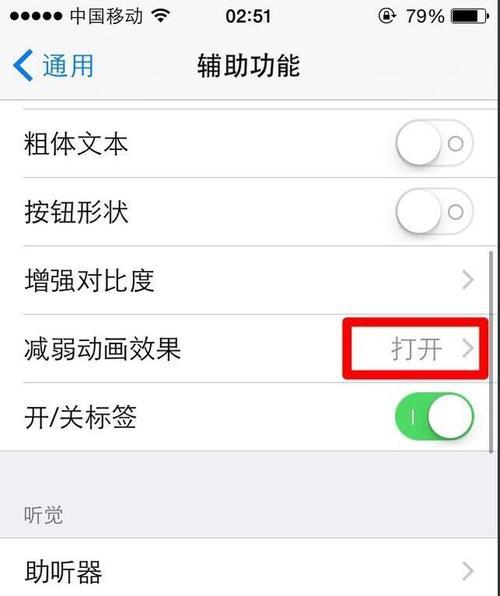 苹果手机如何使用粗体文本？  第1张
