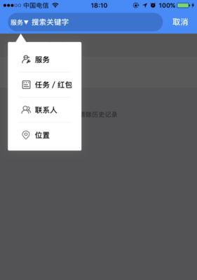 苹果手机如何使用粗体文本？  第3张