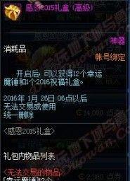 DNF猴年签到活动如何参与？签到后可以获得哪些奖励？  第3张