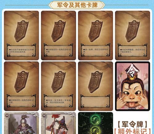 三国杀搭配桌布技巧是什么？桌布搭配有何讲究？  第1张