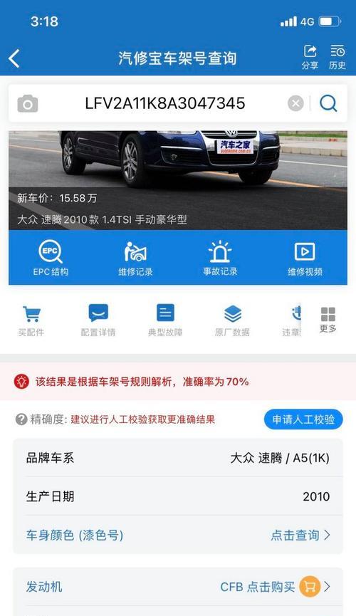全新速腾网关模块拆卸步骤是什么？如何安全地拆下网关模块？  第2张