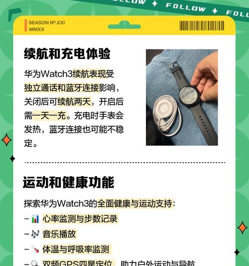 华为手表充电方法不明？手机充电步骤是什么？  第1张