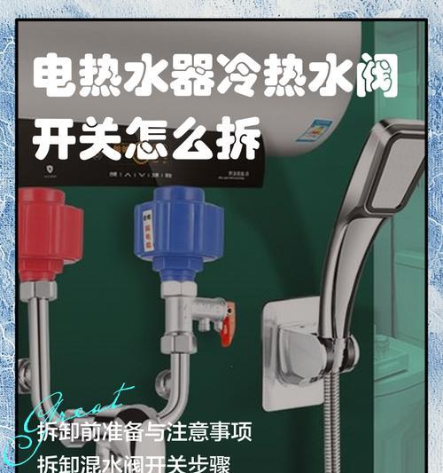 热水器冷热水区分方法是什么？  第1张