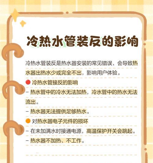 热水器冷热水区分方法是什么？  第2张
