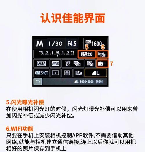 佳能喷墨打印机打印相册的步骤是什么？打印效果如何优化？  第1张
