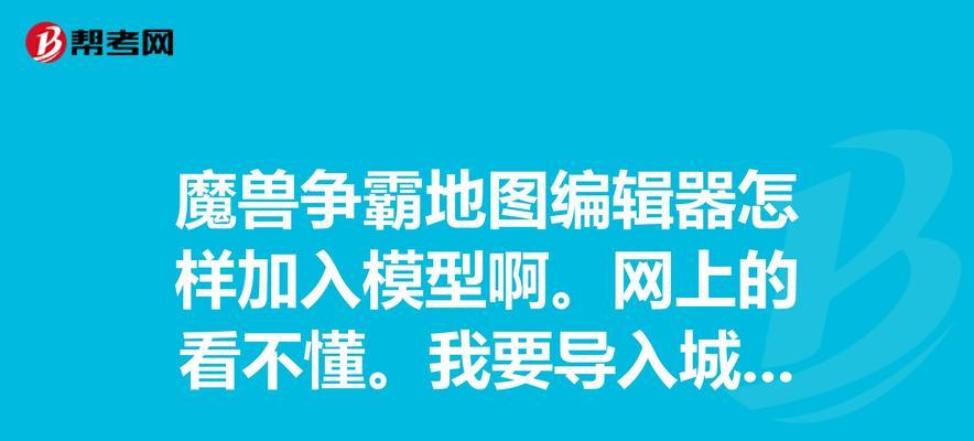 魔兽3中如何建造城墙？  第3张
