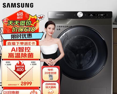 三星洗衣机标准洗热水原因是什么？热水洗涤有何优势？  第1张