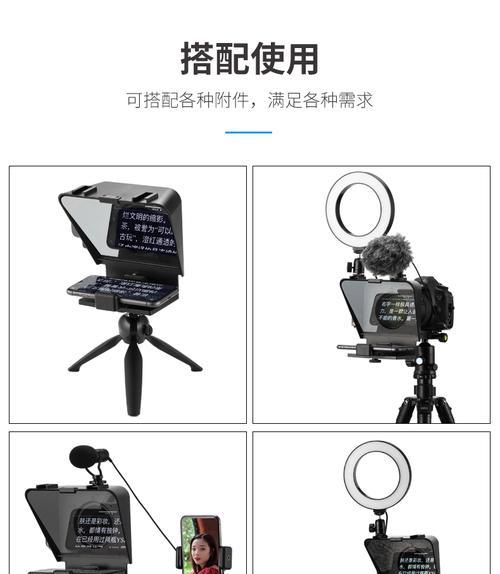 手机支架提词器安装步骤是什么？如何正确安装？  第1张