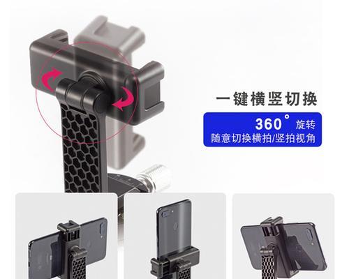 手机支架提词器安装步骤是什么？如何正确安装？  第3张