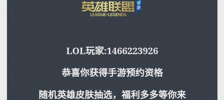 英雄联盟手游抽奖更新的时间是什么时候？更新后有哪些新内容？  第2张