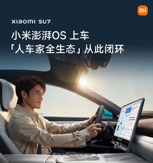小米汽车手机开门操作流程是什么？  第2张