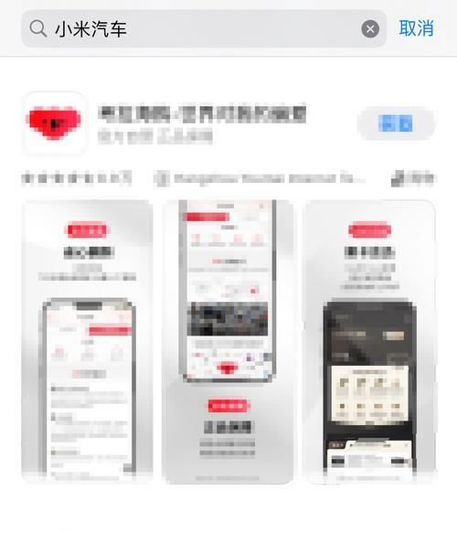 小米汽车手机开门操作流程是什么？  第1张
