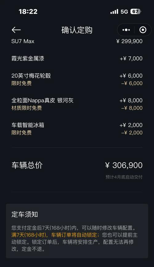 小米汽车手机开门操作流程是什么？  第3张