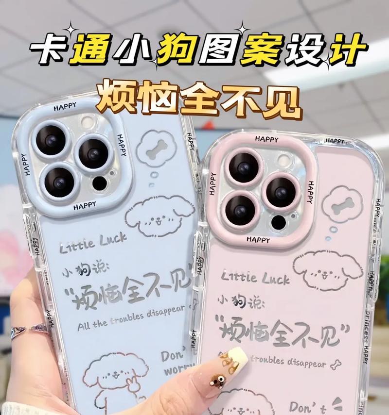 手机壳上的大波点污渍如何清理？有哪些清洁小技巧？  第2张