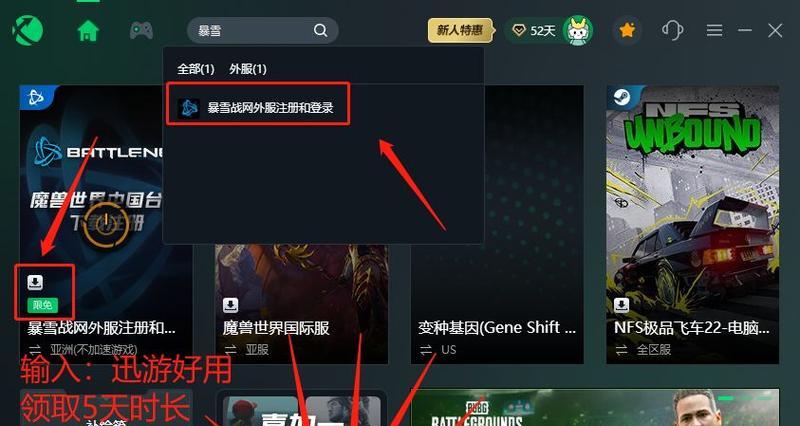 亚服魔兽世界开放进度如何查看？查看进度有什么好处？  第3张