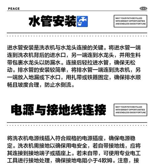 滚筒洗衣机进水接管类型？安装方法是什么？  第3张