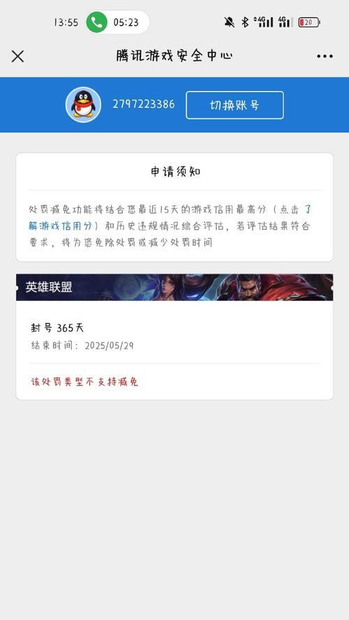 英雄联盟作弊的方法是什么？  第2张