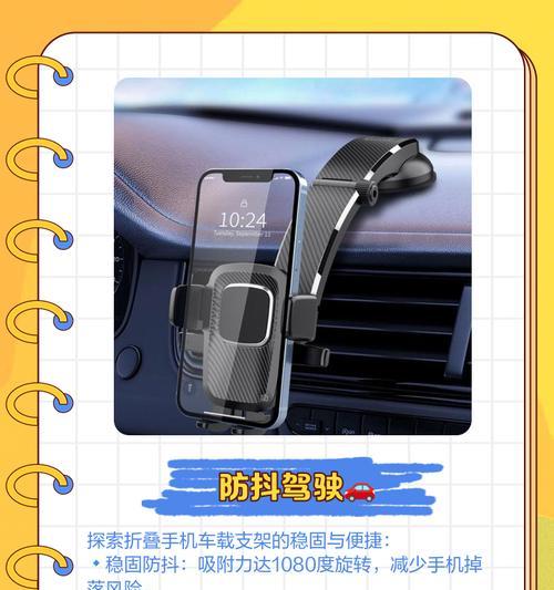车载手机支架倒扣拆卸困难怎么办？正确方法是什么？  第1张