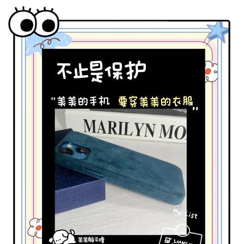 如何选择合适的手机壳品牌？  第2张