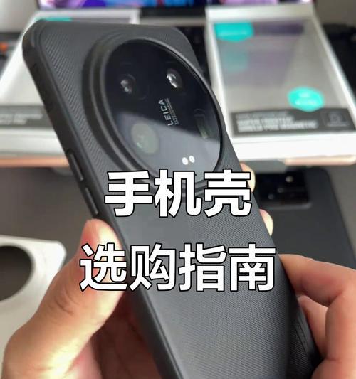 如何选择合适的手机壳品牌？  第3张