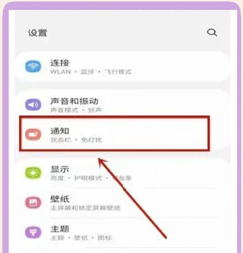 三星手机消息通知不显示怎么办？如何调整设置？  第2张