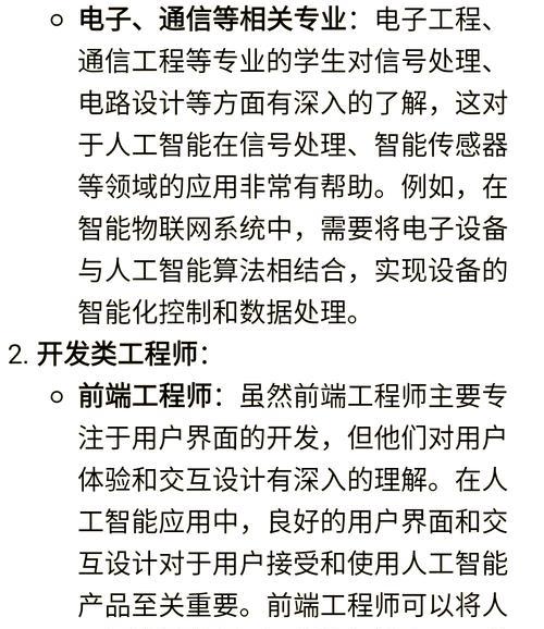 学习人工智能研究生阶段应该选择哪个专业？  第1张