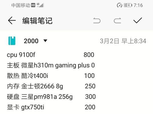 英雄联盟职业专用主机使用方法？  第3张