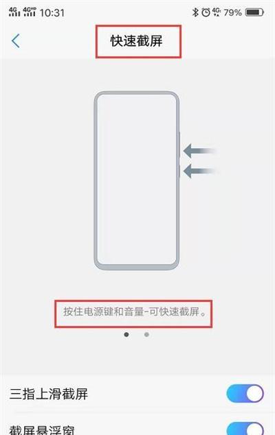 vivo手机超负荷的处理方法是什么？  第1张