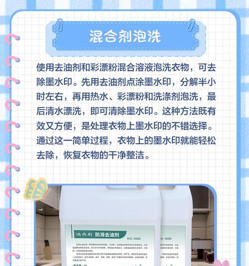充电器不慎沾染墨水该如何清理？  第1张