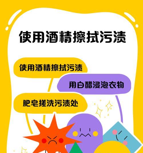 充电器不慎沾染墨水该如何清理？  第3张