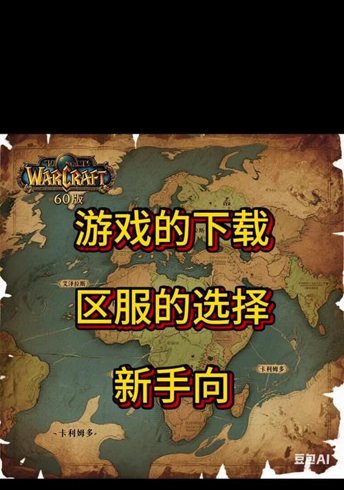 魔兽世界超变公益服怎么做？如何参与公益服的建设？  第1张