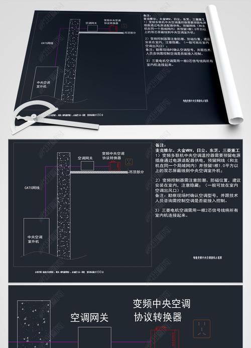 中央空调内机网关如何正确连接？接线步骤是怎样的？  第3张