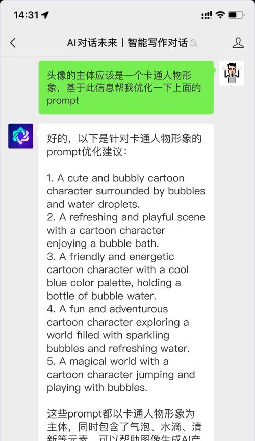 vivo手机安装chatgpt步骤是什么？安装后如何使用？  第2张