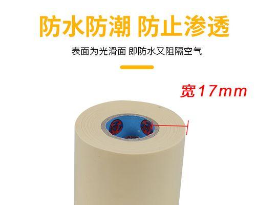 洗衣机排水管包扎用哪种胶布？如何正确使用？  第2张