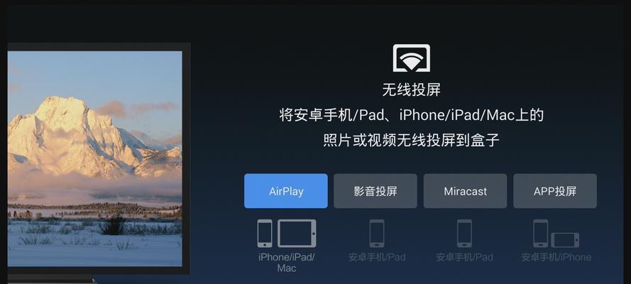魅盒机顶盒安装直播软件步骤是什么？  第2张