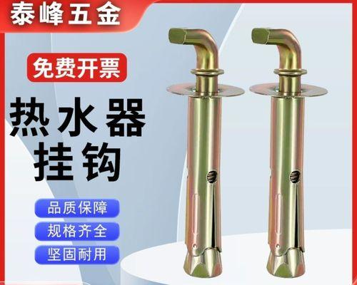 热水器膨胀螺丝挂钩的正确使用方法是什么？  第3张