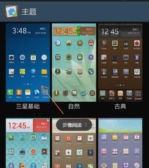 三星手机号码变更流程是怎样的？需要哪些资料？  第2张