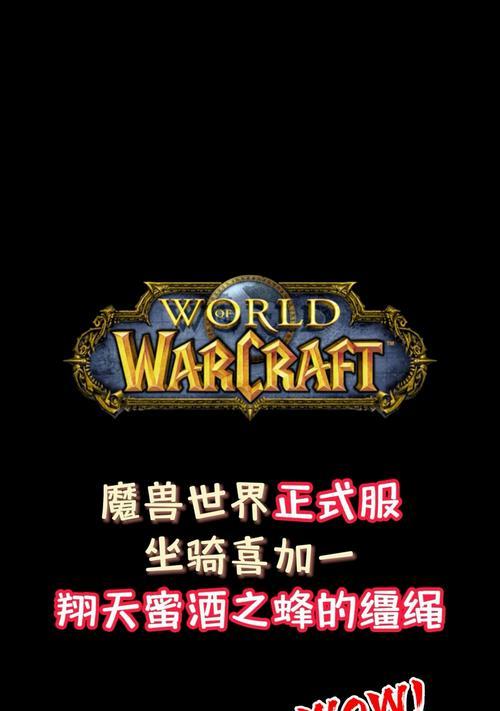 魔兽世界购买坐骑的方法是什么？购买坐骑有哪些注意事项？  第2张