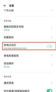 魅族手机呼吸灯开启方法是什么？  第3张
